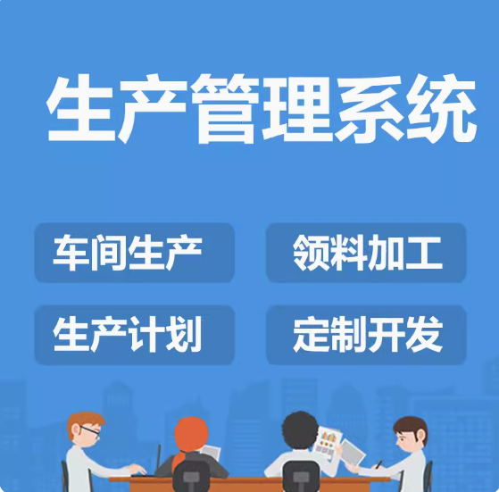 山東省MES系統價格對比：多少錢才能找到性價比最高的？