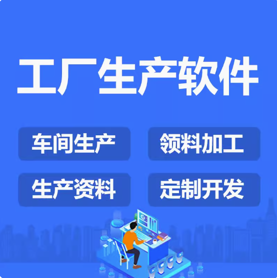 福建漳州地區MES系統的價格范圍是怎樣的？