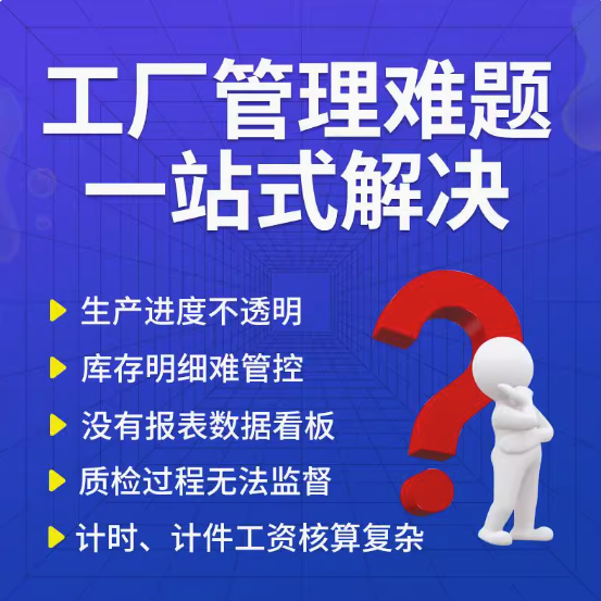 智能制造時(shí)代的關(guān)鍵：廣東肇慶智能車間MES系統(tǒng)